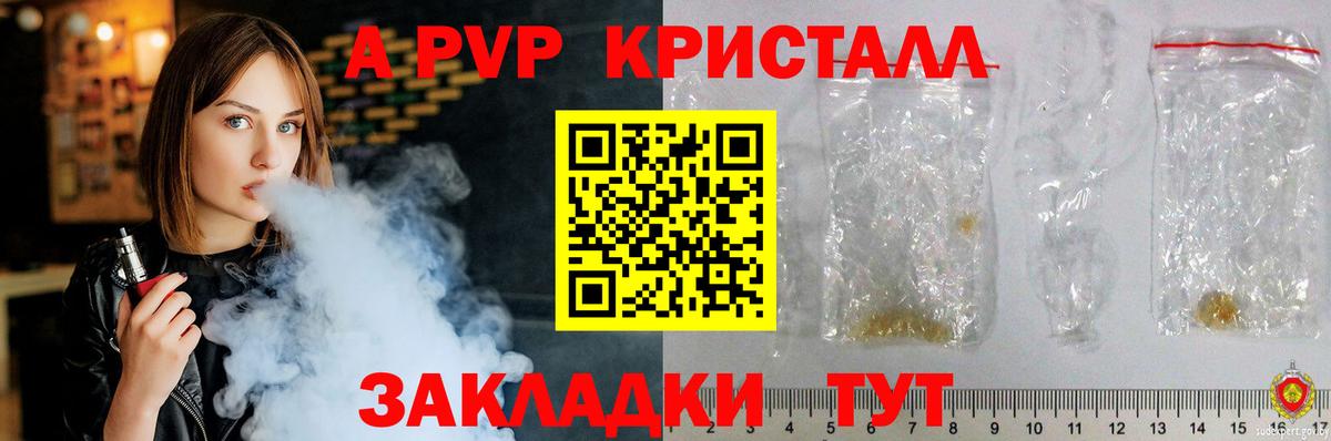 Alpha-PVP СК КРИС Каменск-Шахтинский