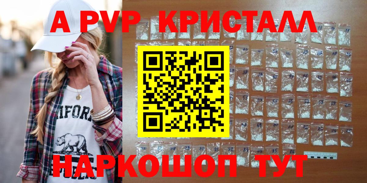 Alpha PVP  Альфа ПВП крисы CK  Каменск-Шахтинский  Alpha-PVP кристаллы  Вход с VPN  A PVP VHQ 
