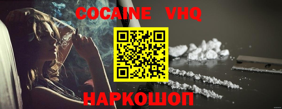 Кокаин 98% Каменск-Шахтинский