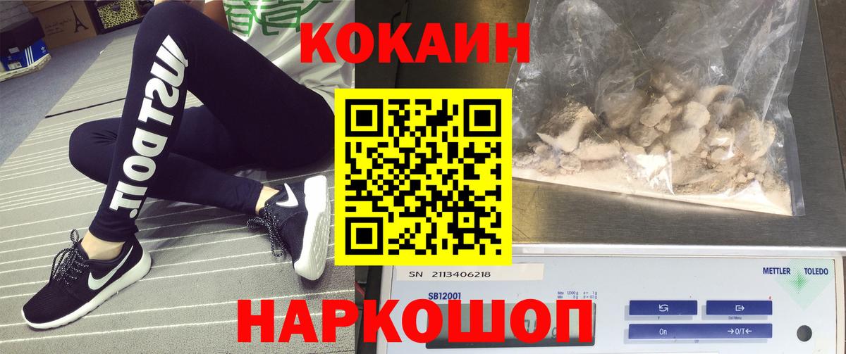 Cocaine Боливия  COCAIN Перу  Каменск-Шахтинский  Кокаин  Вход с VPN 