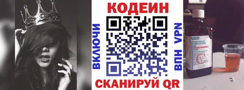 ссылка на мегу   Каменск-Шахтинский  Codein Purple Drank 