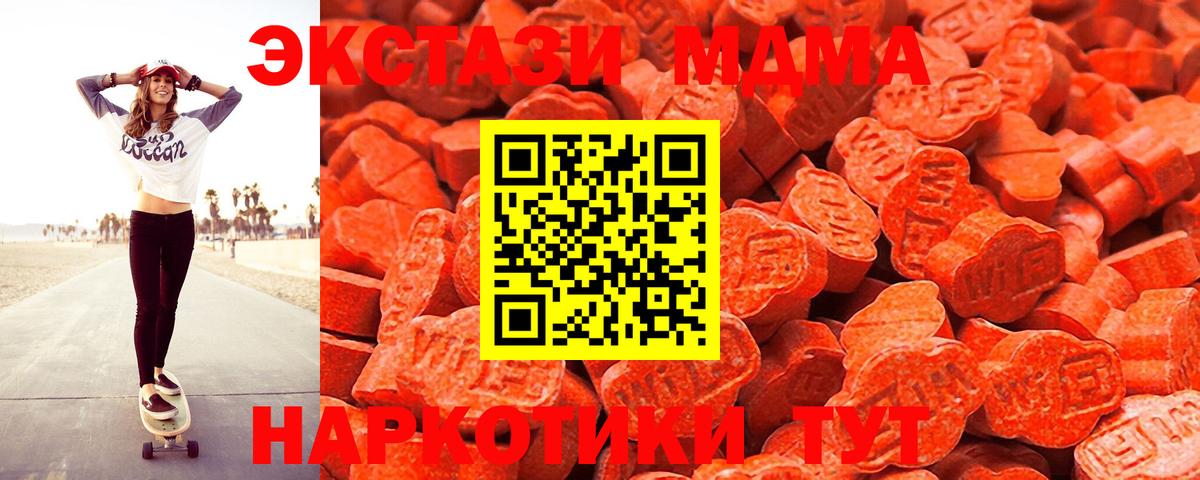 Каменск-Шахтинский  ЭКСТАЗИ  Вход с VPN  ЭКСТАЗИ таблы  Ecstasy 280мг 