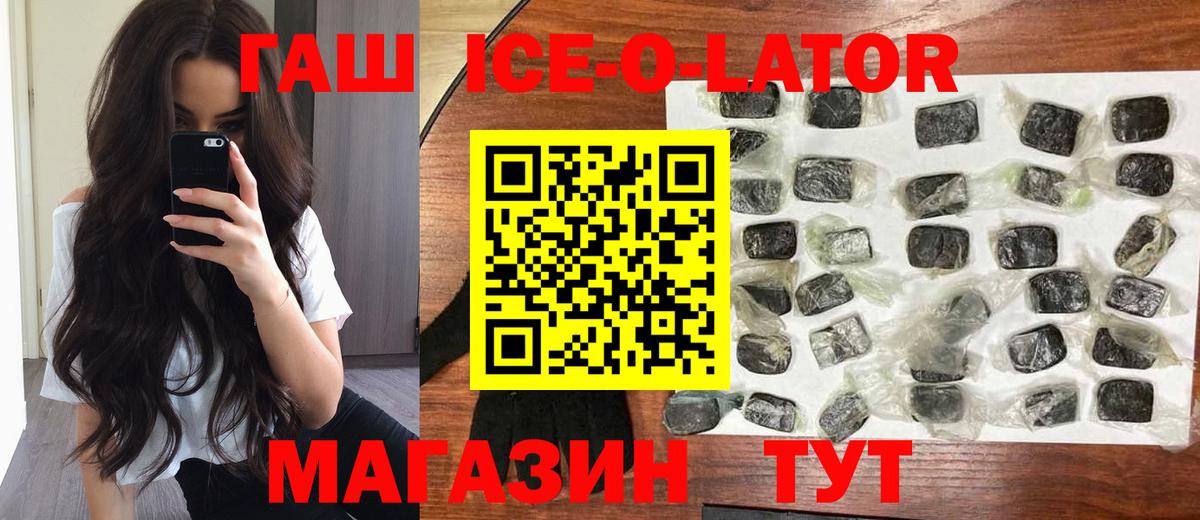 ГАШИШ гашик Каменск-Шахтинский