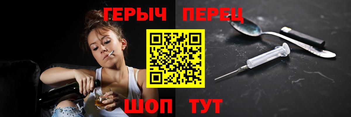 Героин хмурый Каменск-Шахтинский
