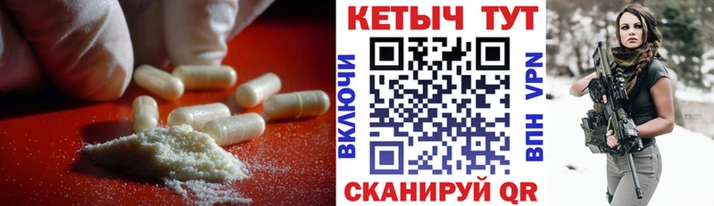КЕТАМИН ketamine кракен ONION Каменск-Шахтинский магазин продажи наркотиков