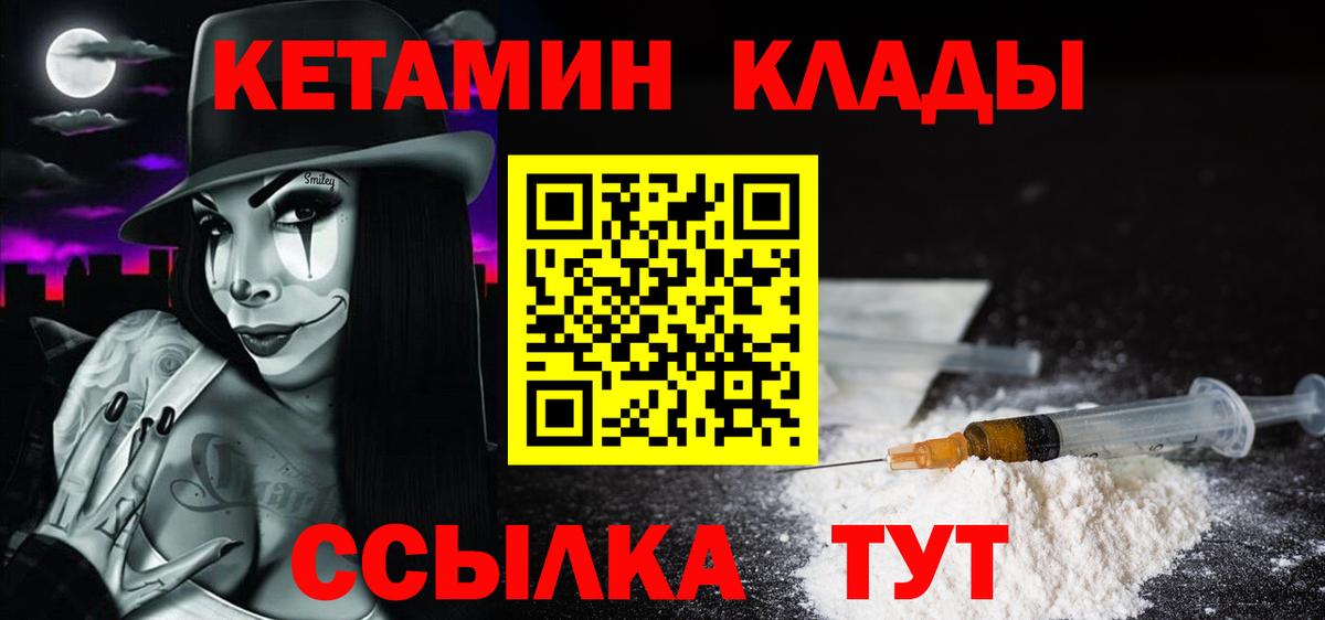 КЕТАМИН ketamine  Вход с VPN  Каменск-Шахтинский 
