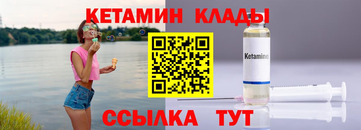 Кетамин VHQ Каменск-Шахтинский