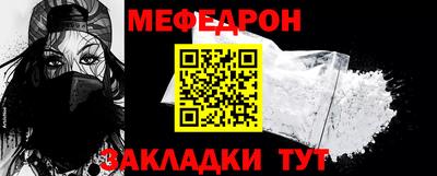 мет Гусиноозёрск