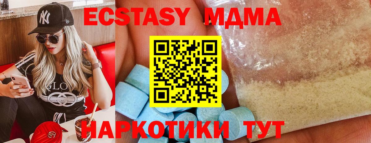 МДМА Molly  МДМА  Каменск-Шахтинский  Вход с VPN  MDMA Molly 