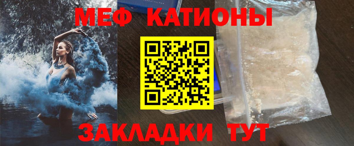 Мефедрон  МЯУ-МЯУ  Мефедрон VHQ  Вход с VPN  Каменск-Шахтинский  Меф 4 MMC 