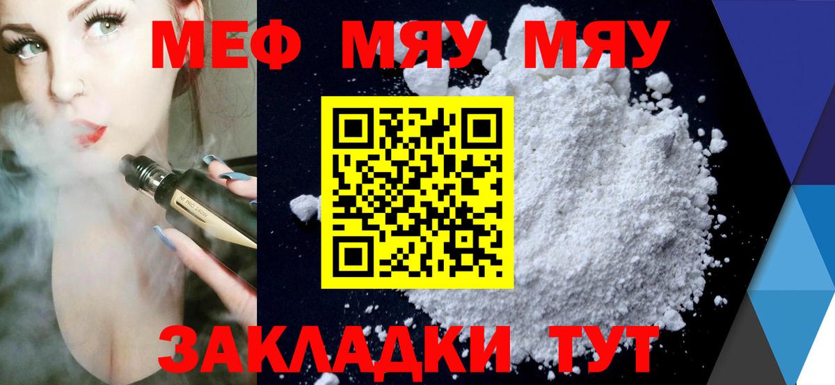 МЕФ мука Каменск-Шахтинский
