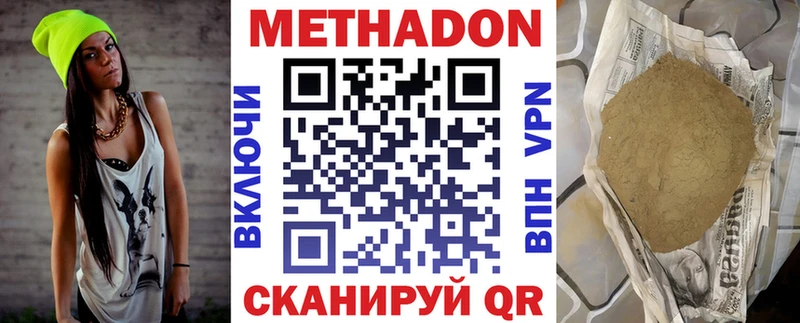МЕТАДОН кристалл Каменск-Шахтинский