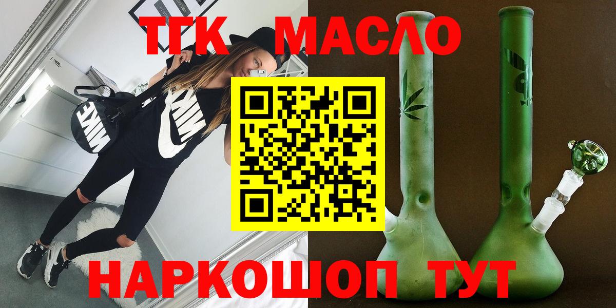 Дистиллят ТГК гашишное масло  Вход с VPN  Каменск-Шахтинский  ТГК Wax 
