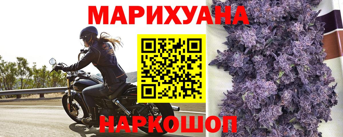 Марихуана White Widow Каменск-Шахтинский