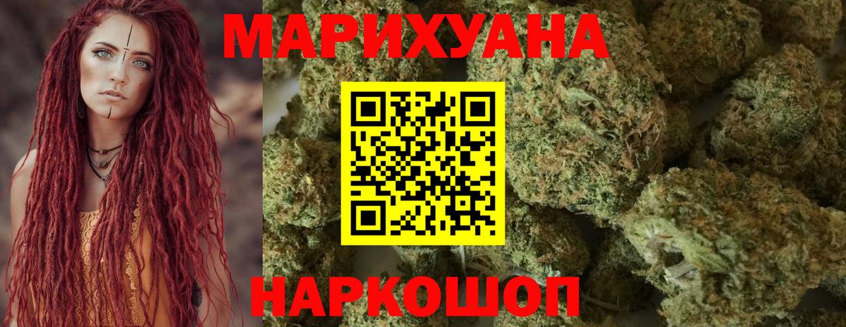 Каменск-Шахтинский  Бошки марихуана гибрид  Бошки марихуана OG Kush  Вход с VPN  Шишки марихуана AK-47 